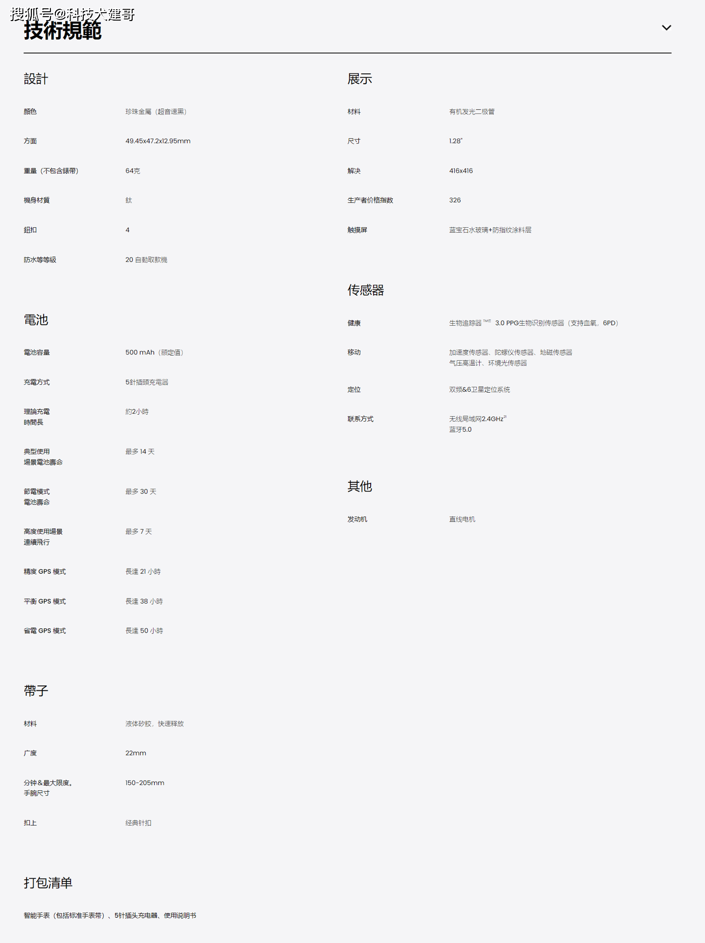 能手表仅售3999元；小鹏P7i将于3月上市MG电子Amazfit Falcon运动智(图4)