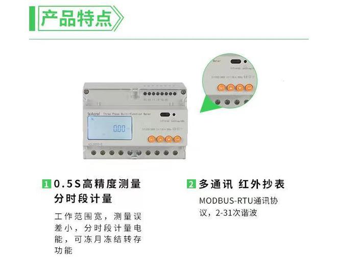 终端电能电表如何实现尖峰平谷分时计费MG电子安科瑞DTSD1352CF(图2)